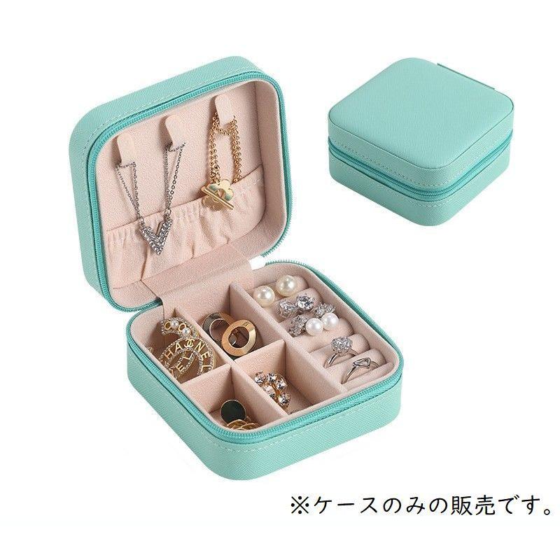 アクセサリーケース ジュエリーボックス ミニ コンパクト 大容量 携帯