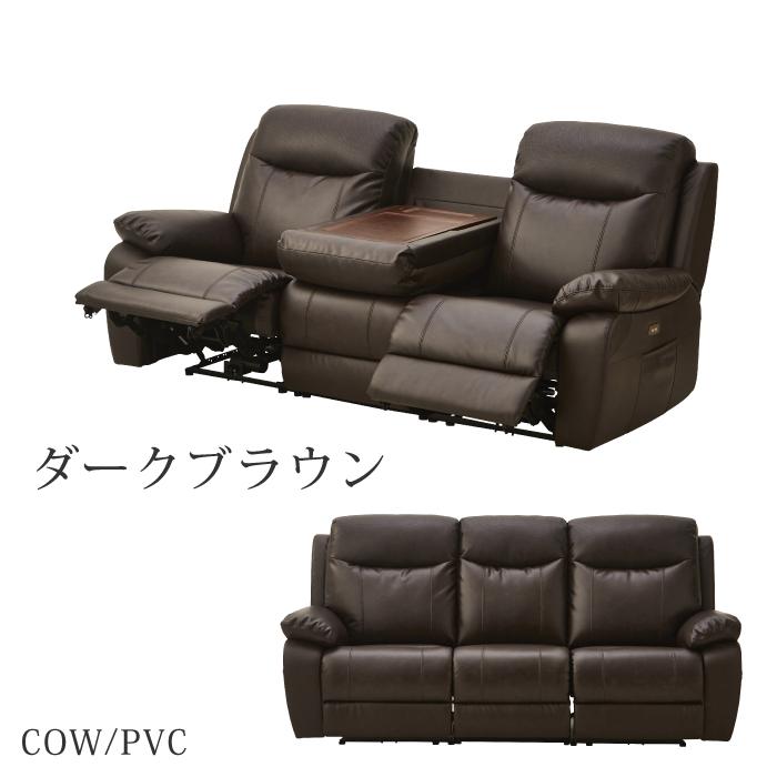 電動ソファ 本革 スピーカー内蔵 幅202cm 3人用 電動リクライニング