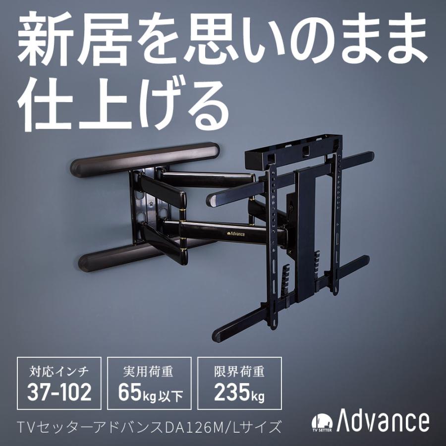 テレビセッター 待望の超大型テレビに対応するアーム金具 37-102インチ