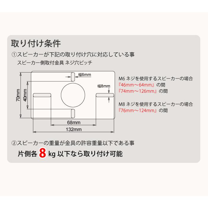 エモーションズ スピーカー 壁掛け 天吊り 金具 ブラケット