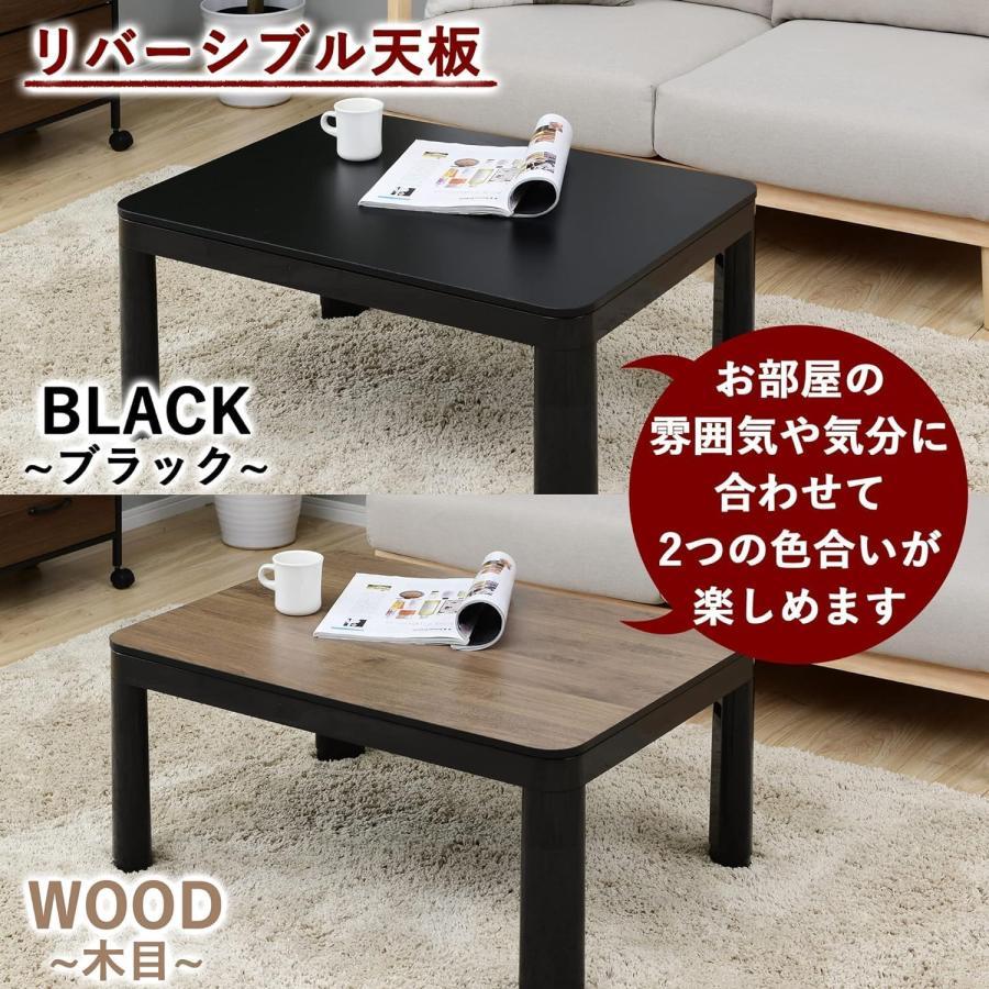 山善（YAMAZEN） こたつ 折れ脚カジュアルこたつ リバーシブル天板仕様