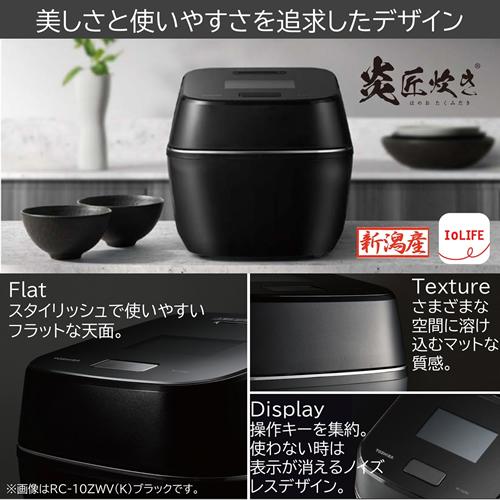 炎匠炊き RC-10ZWV-W 東芝 5.5合 真空圧力IHジャー炊飯器 グラン