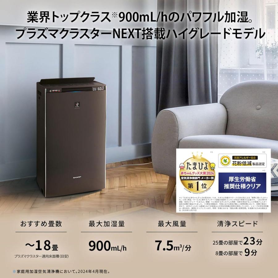 プラズマクラスター 即納します シャープ KI-SX75-W 加湿空気清浄機