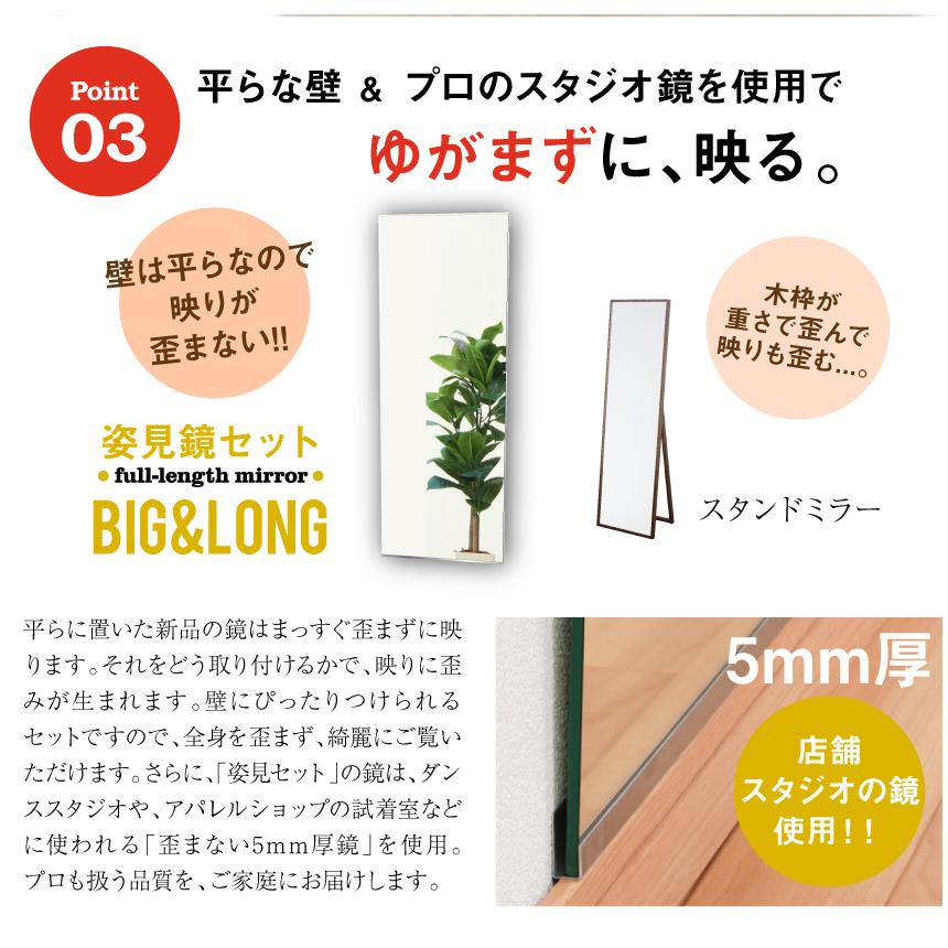 鏡ショップミラリス 鏡 大型 全身 壁掛け 姿見 大きい 姿見鏡 セット