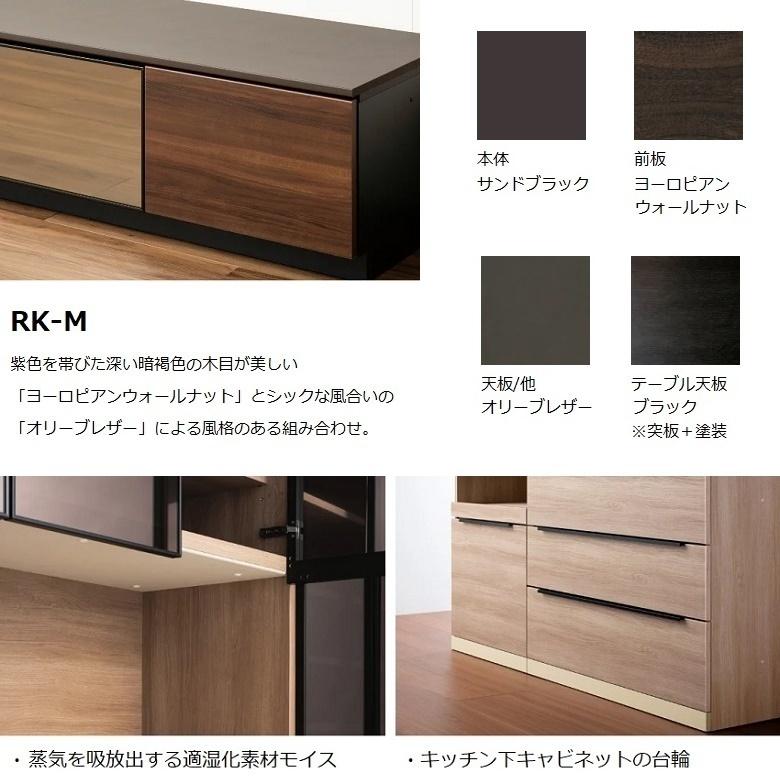 綾野製作所 アリシア 幅120cm オーダー上置 収納棚 台所 高さ21-60cm