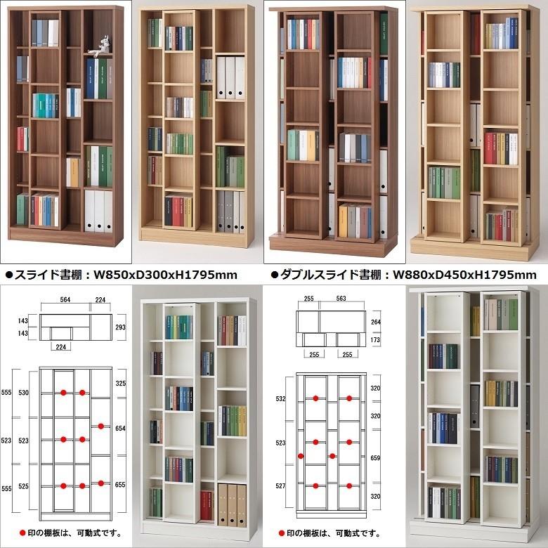 フナモコ（FUNAMOCO） スライド本棚 完成品 本棚 収納棚 DVD CD A4