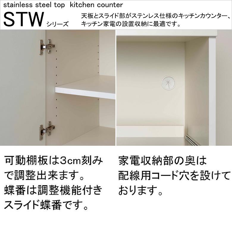 フナモコ（FUNAMOCO） キッチン カウンター STW-850 ステンレストップ