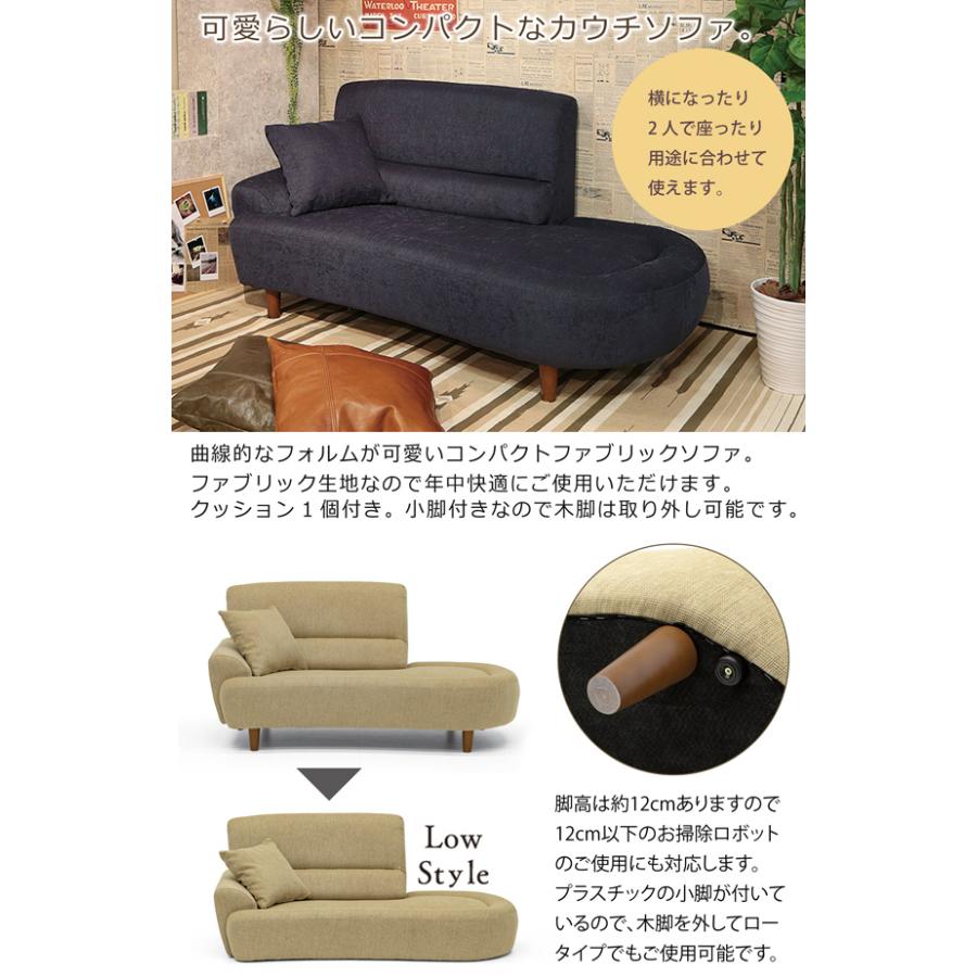 ソファ カウチソファ 幅165cm コンパクト 2人掛け 右肘のみ