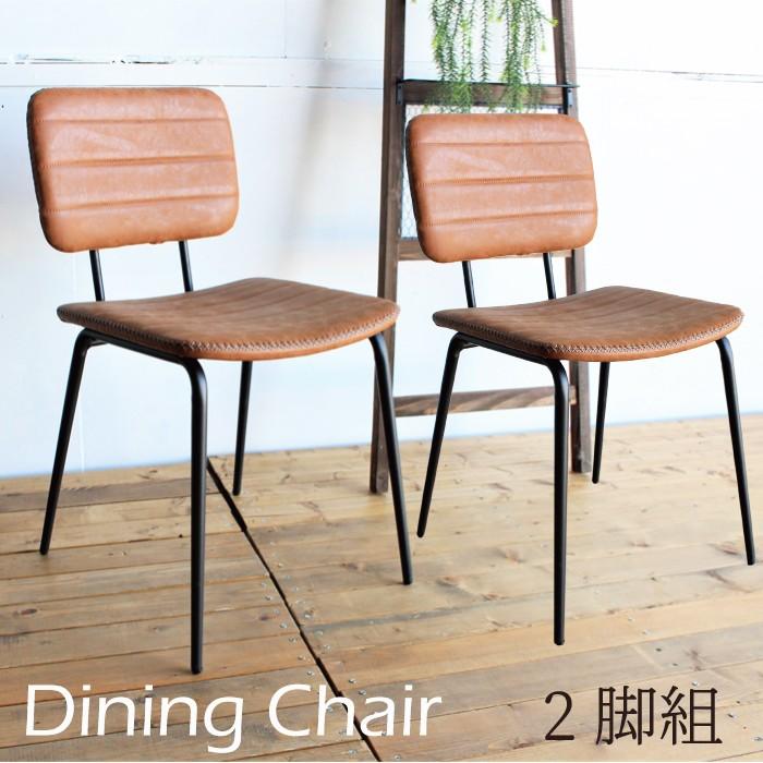 ダイニングチェア 2脚セット 北欧 おしゃれ カフェ 椅子 ソフトレザー