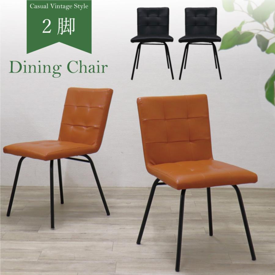 ダイニングチェア 2脚セット おしゃれ ダイニングチェアー