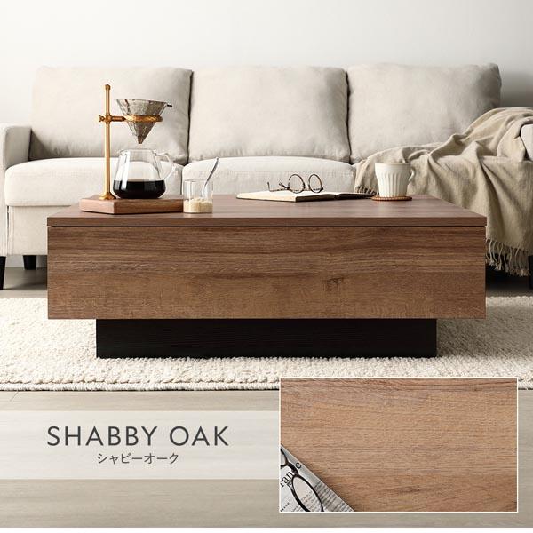 センターテーブル 正方形 約90×90cm シャビーオーク 引き出し 3杯付き