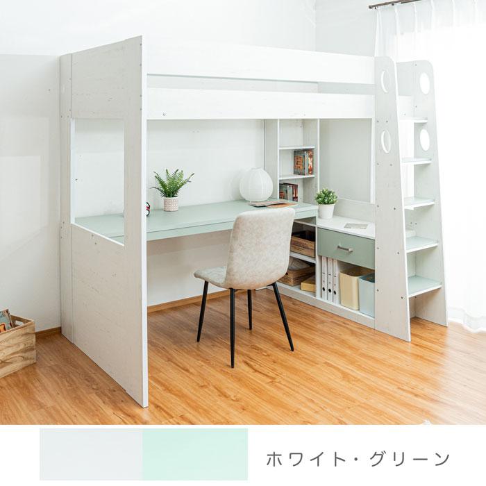 ロフトベッド ハイタイプ 机付き 収納付き 階段付き ベッド デスク 省