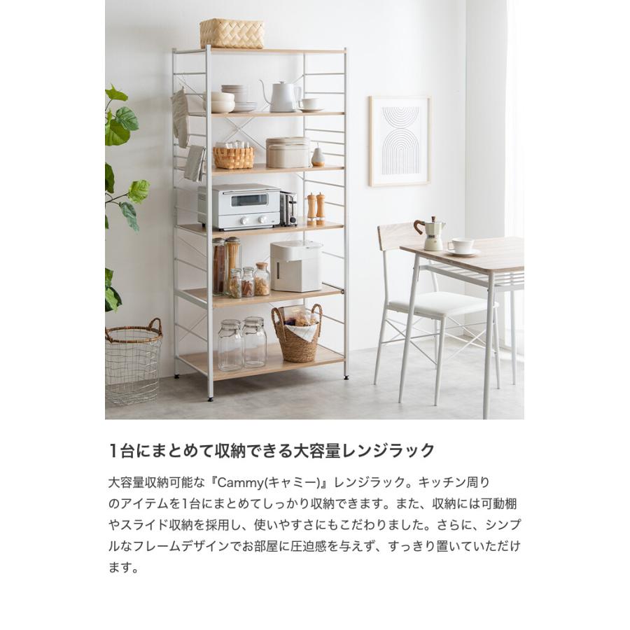 レンジ台 レンジラック キッチン収納 スライド収納 可動棚 大容量