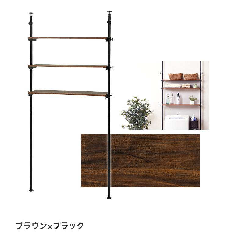 ランドリーラック 突っ張りラック 洗濯機ラック 突っ張り棚 壁面収納