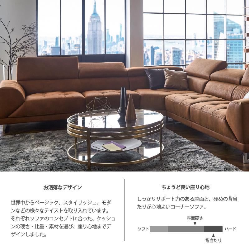 RELAX FORM（リラックスフォーム） 関家具 公式店 ソファー コーナー