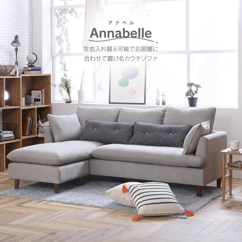 関家具 公式店 ソファ 3人掛け ソファー おしゃれ カウチソファ
