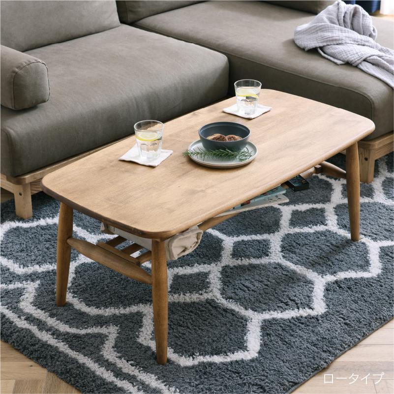 関家具 公式店 センターテーブル 北欧 リビングテーブル 木製 机 ロー
