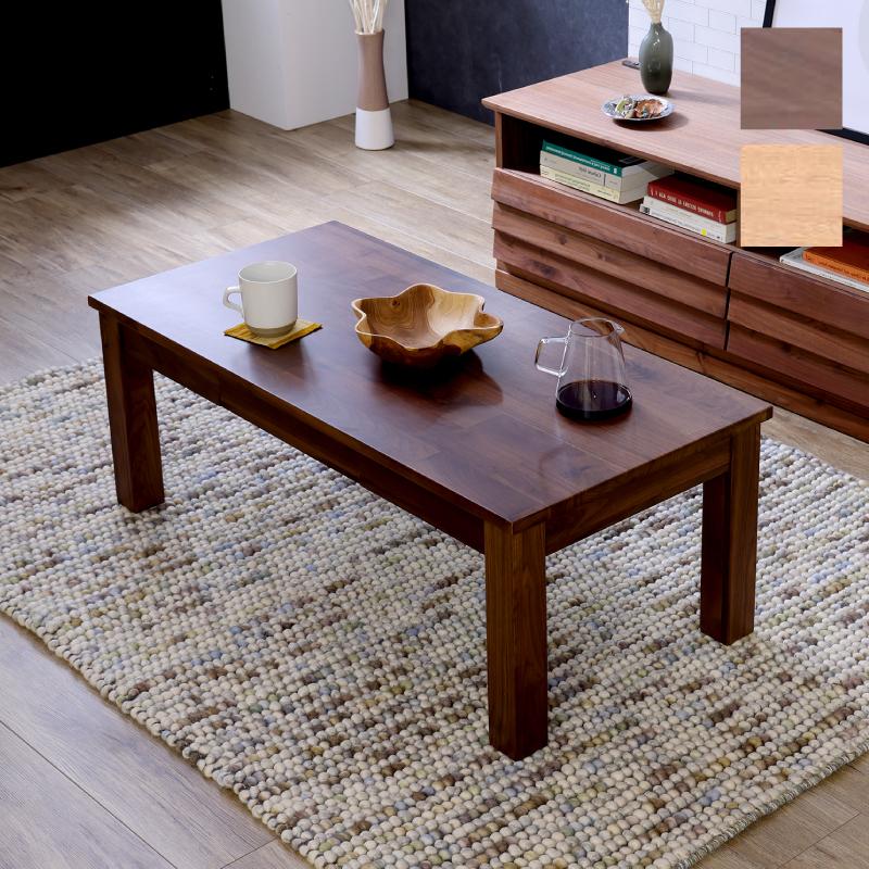 関家具 公式店 センターテーブル 幅105cm 木製 おしゃれ 北欧 リビング