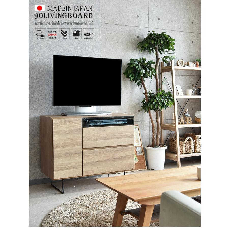 リビングボード 国産 サイドボード ミドルボード テレビボード テレビ