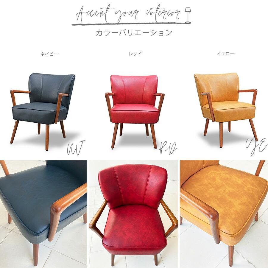 GART（ガルト） チェア 椅子 いす ソファー 1人用 フェイクレザー 合皮