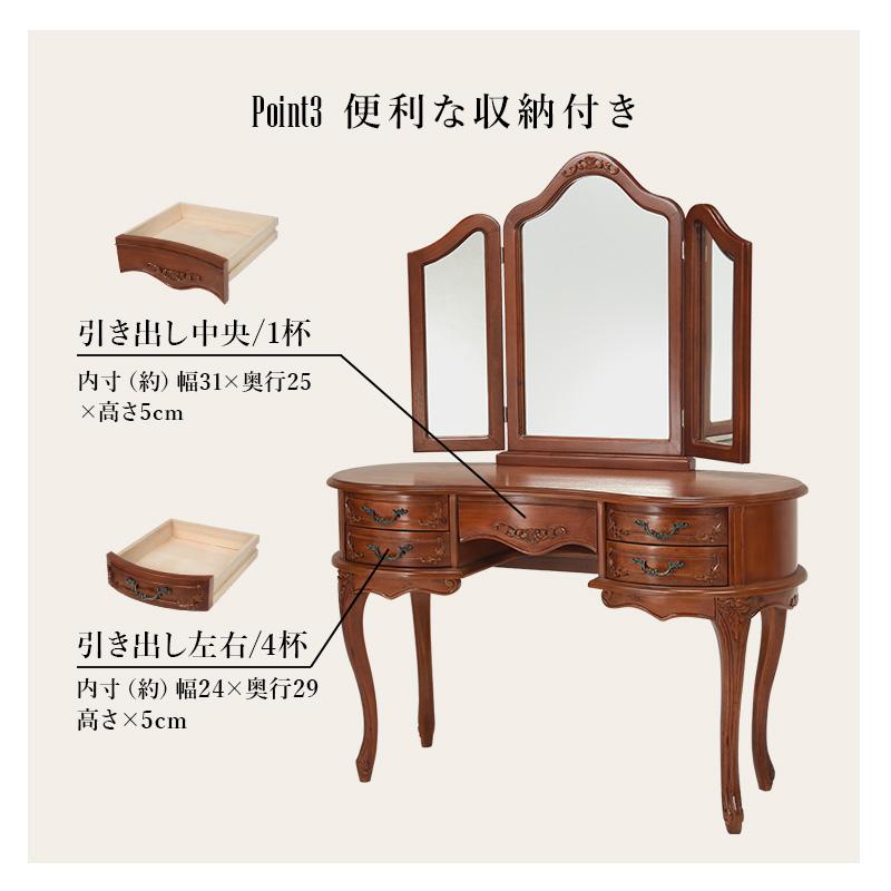 アンティーク家具 クラシック レトロ 三面鏡ドレッサー RD-1461