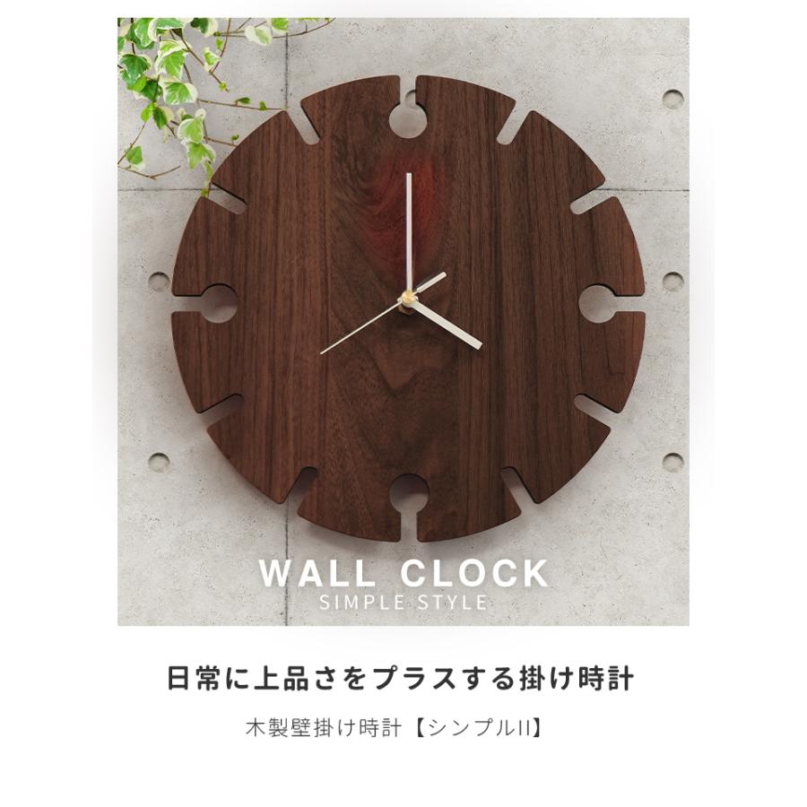 壁掛け時計 木製 シンプル ウォールクロック 掛け時計 静か 静音 無音