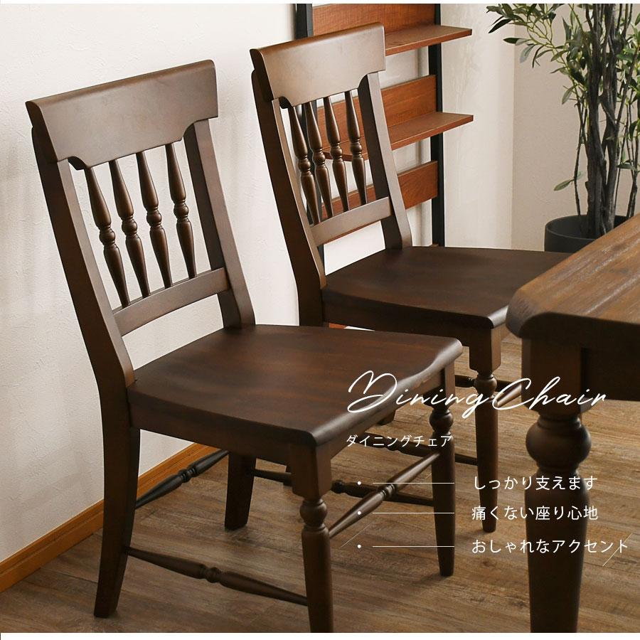 クラシックデザインダイニングチェア 1脚 木製 アカシア 無垢 カフェ