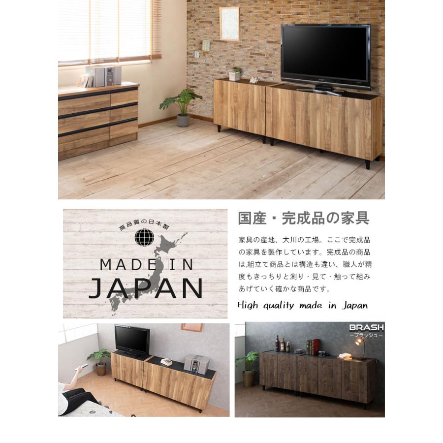 キャビネット 幅80cm ブラウン 黒 日本製 ヴィンテージ風 完成品