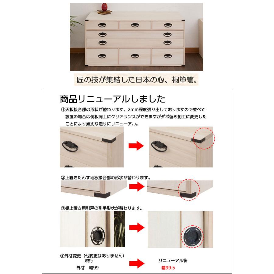 タンス 衣類収納 桐箪笥 日本製 完成品 多杯4段 上置き兼用 きもの収納