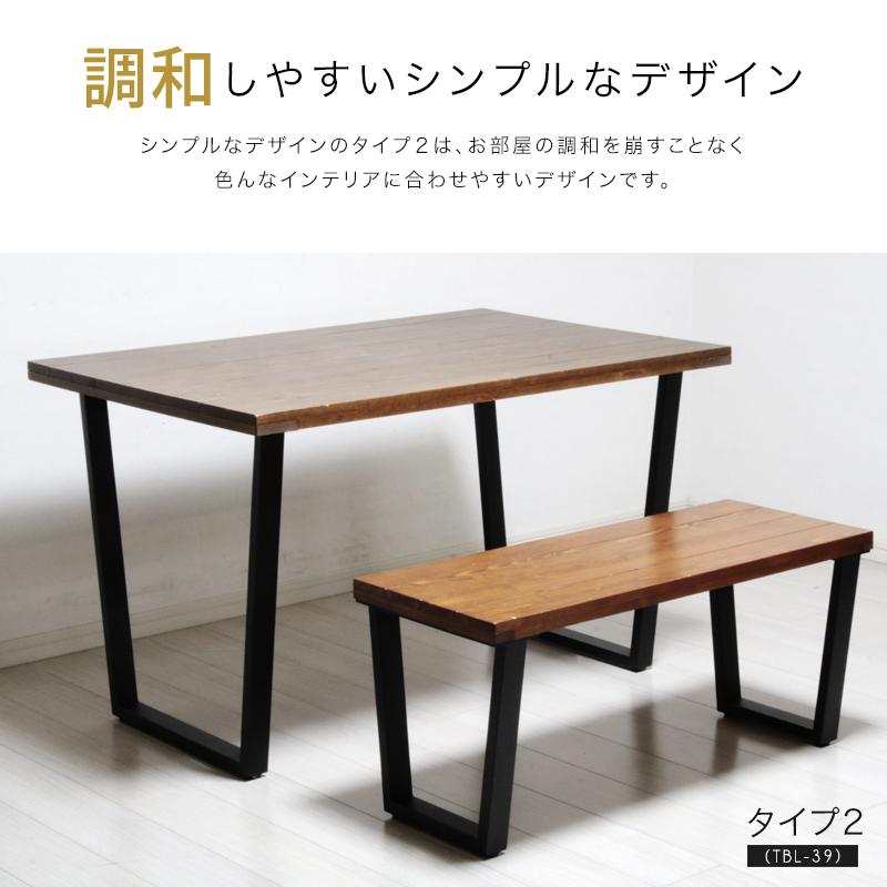 ベンチ 脚 パーツ アイアン 高さ39 2本セット ロー テーブル用