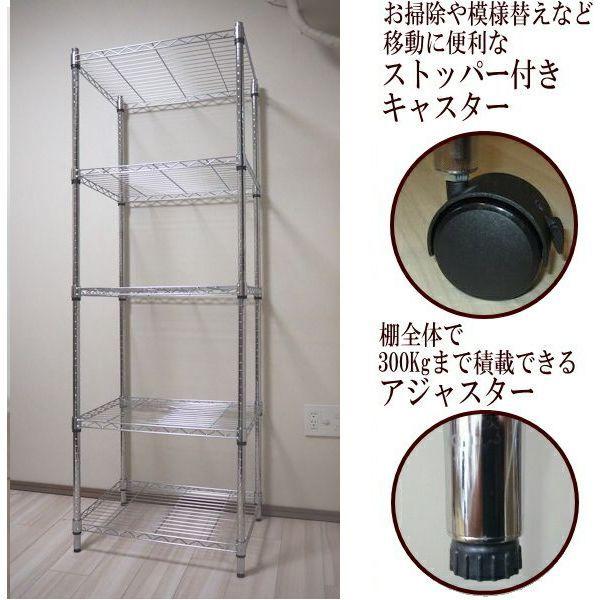 スチールラック キャスター付 5段 幅60 奥行き45 高さ180cm メタル