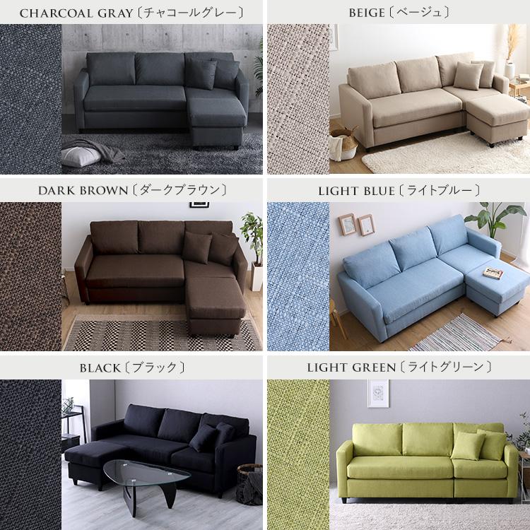 ソファ 3人掛け 190幅 座面高さ43cm カウチソファ コーナーソファー 脚