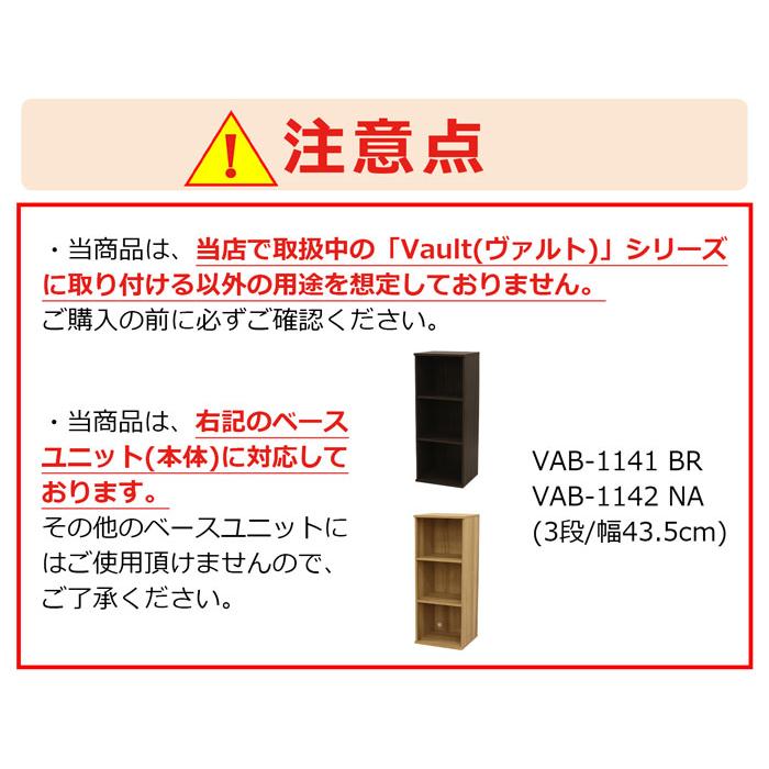 オプション木扉 【3段 幅43.5cmの本体用】 ※木扉のみ(取付用パーツ付属