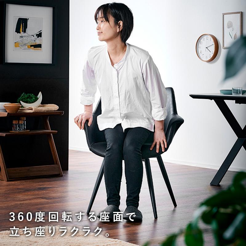 KAGUWORLD ダイニングチェア 回転チェア 回転式 2脚セット チェア2脚