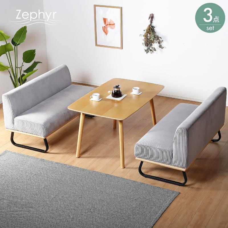 KAGUWORLD ダイニングソファーセット 2Pソファ ベンチソファ 4人掛け 2