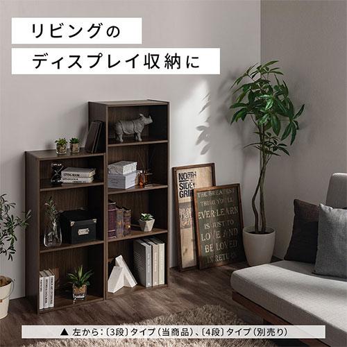 ぼん家具 カラーボックス 本棚 A4 可動棚 3段 スリム オープンラック