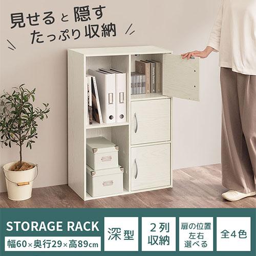ぼん家具 カラーボックス 扉付き 本棚 収納棚 A4 おしゃれ