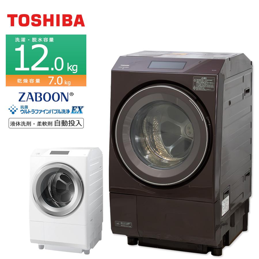 ZABOON 中古/搬入付き 東芝 ドラム式洗濯乾燥機 洗濯12kg 乾燥7kg 長期