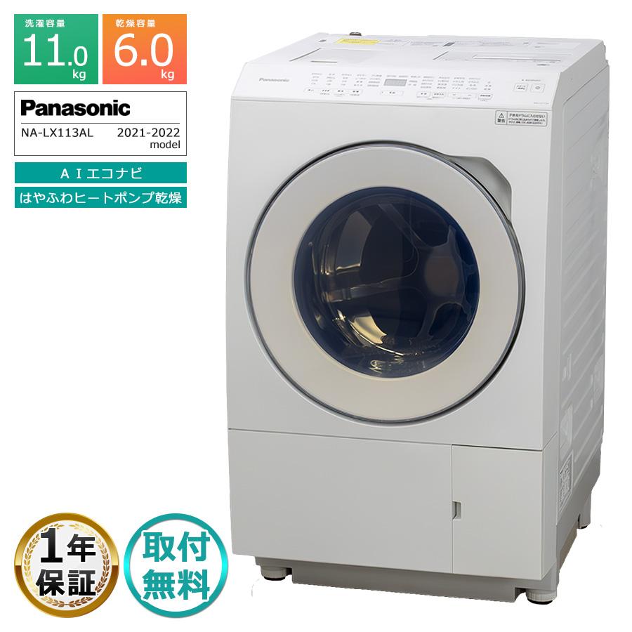 Panasonic（パナソニック） 1年保証 ドラム式洗濯機 洗濯11kg 乾燥6kg