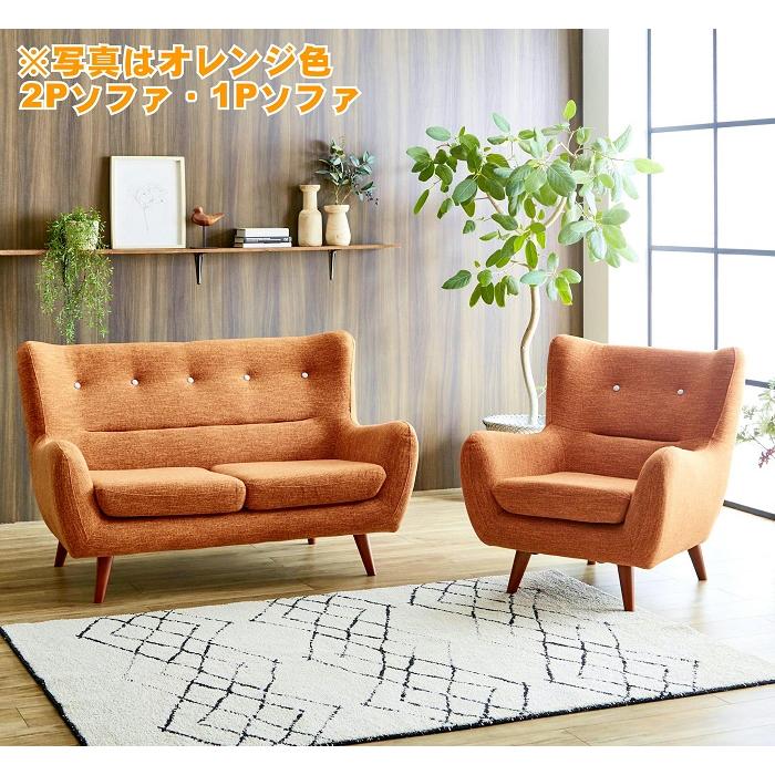 1人掛けソファ 一人掛けソファー 1人用ソファ 人用ソファ 北欧
