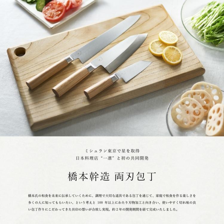 貝印 × 橋本幹造 刺身包丁 両刃包丁 刺身 包丁 両刃 KAI AB5514 : 貝印