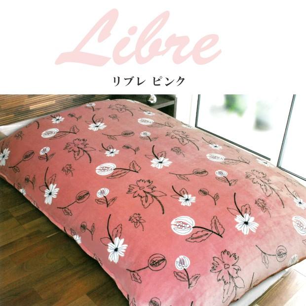 掛けカバー シングル シビラ ダブルロング 布団カバー 掛カバー 190