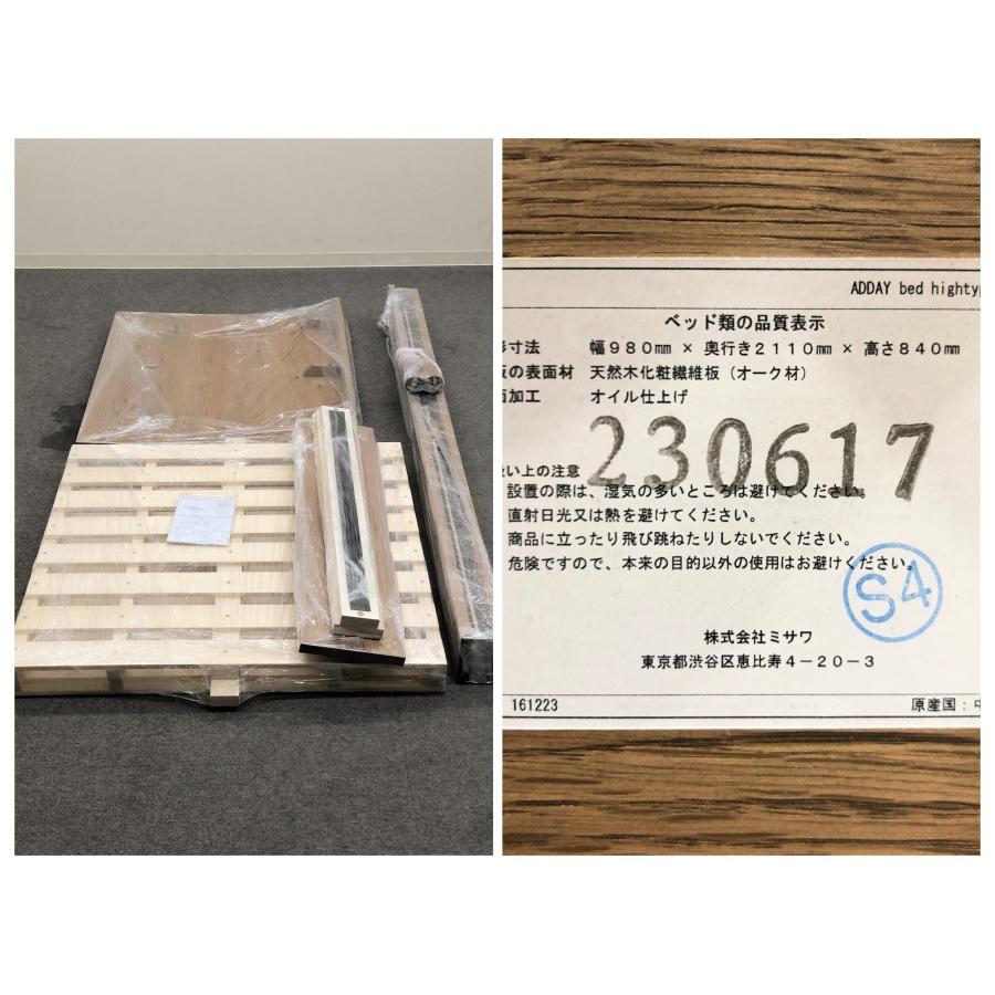 美品□unico/ウニコ□ADDAY/アディ ベッド ハイタイプS オーク