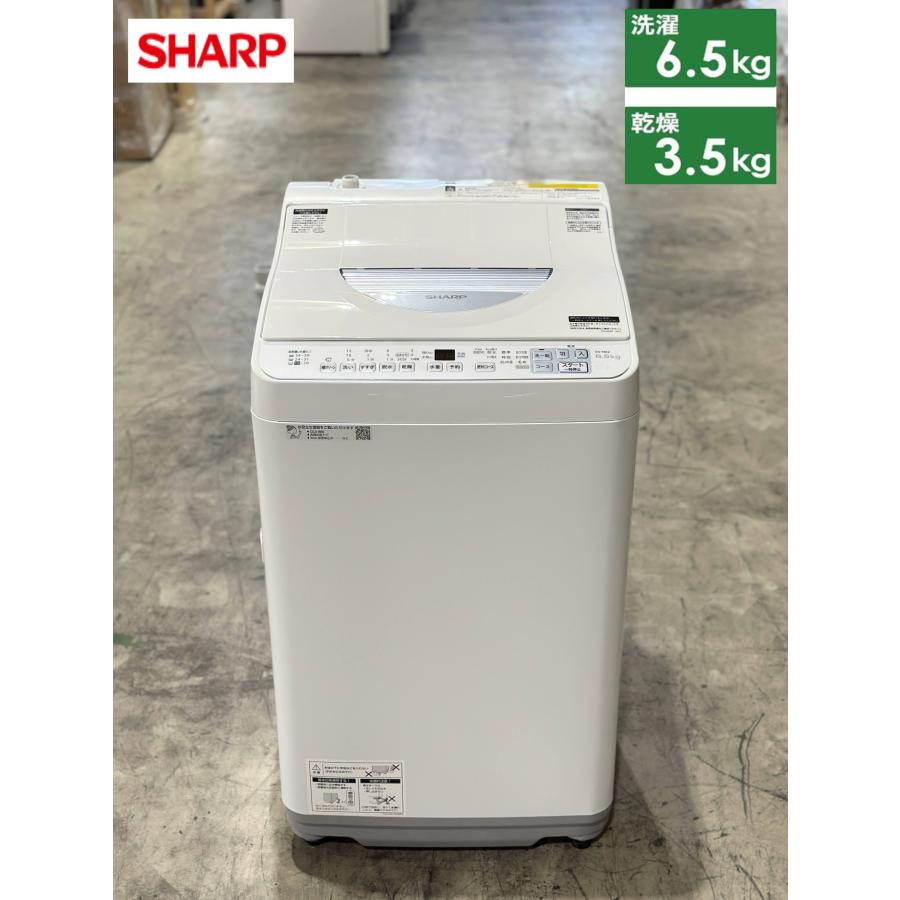 □SHARP/シャープ□洗濯乾燥機 6.5/3.5kg ES-T6E2-W 2023年製☆埼玉