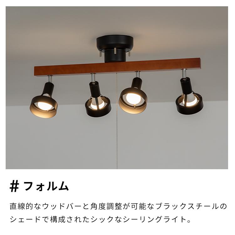 シーリングライト おしゃれ 6畳 8畳 照明器具 照明 LED対応 天井照明