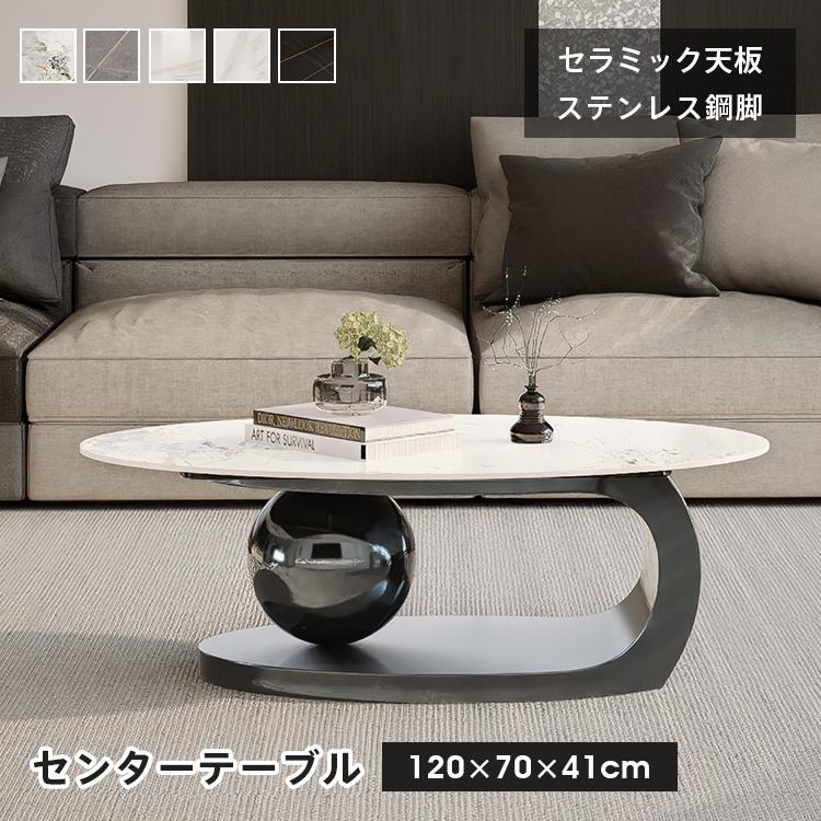 テーブル セラミック 艶消し 大理石柄 ローテーブル 北欧 おしゃれ 幅