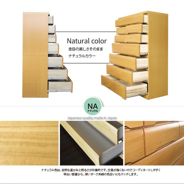 日本製 整理箪笥 タンス たんす チェスト 整理タンス 衣装棚 木製