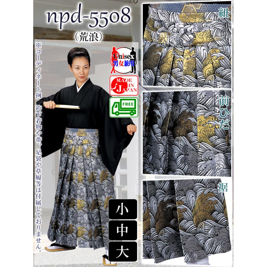 舞踊袴（納期約35日） 馬乗り袴 踊り袴 うまのり袴 歌舞伎 日本舞踊