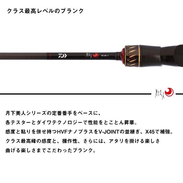 DAIWA（ダイワ） [90] 25 月下美人 MX 68L-T・J : かめや釣具 - 通販