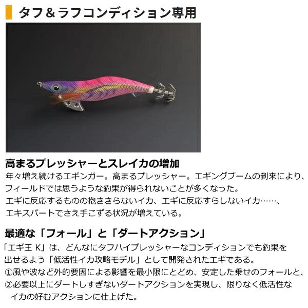 YAMASHITA（ヤマシタ） ポイント15倍 [90] エギ王 K 3.5 #Z009